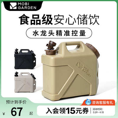 牧高笛牧泽蓄水桶户外露营带龙头便携车载水桶大容量储水箱自驾游