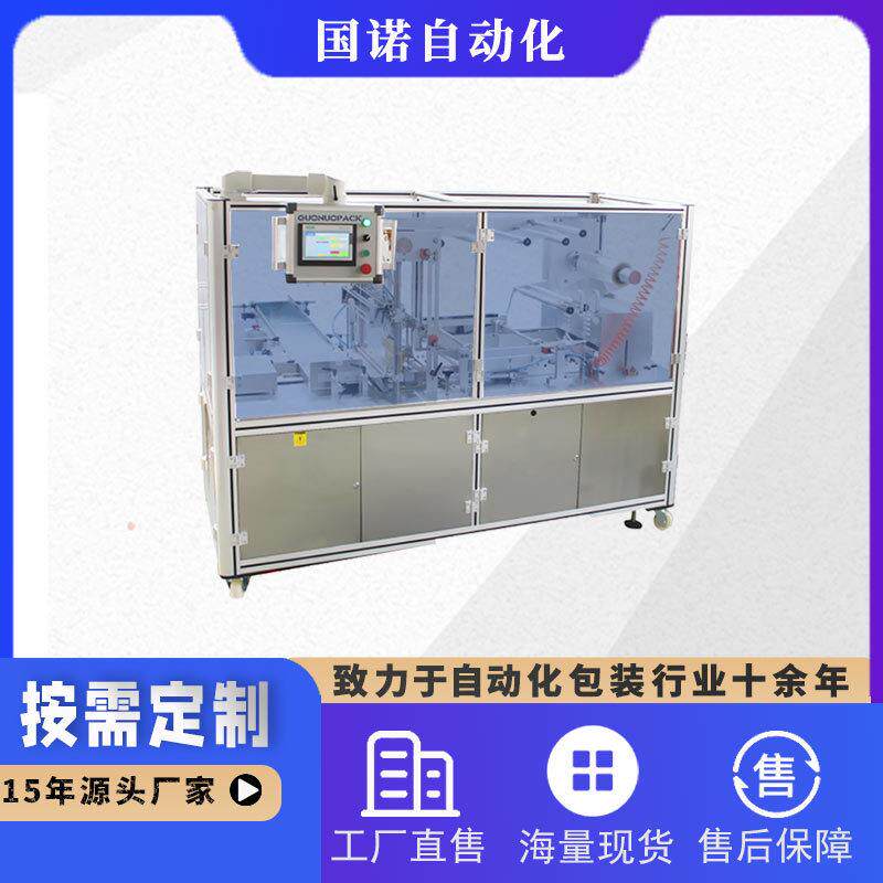 广州三维包装机透明膜包装机化妆品礼盒薄膜裹包机六面烫烟包机