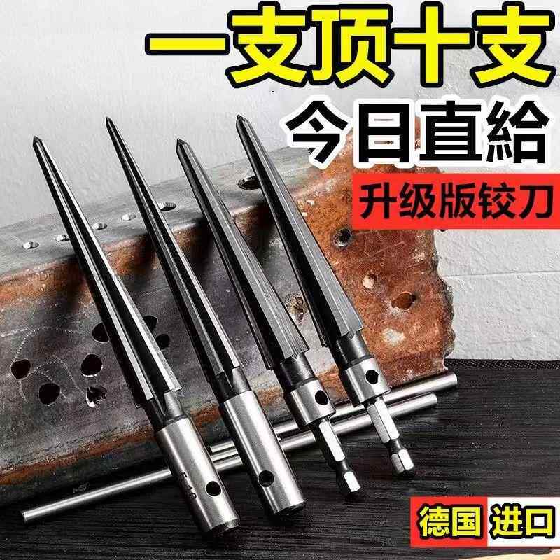 锥度铰刀手用扩孔机器木工开孔倒角工具锥形硬质合金螺旋铰刀钻头