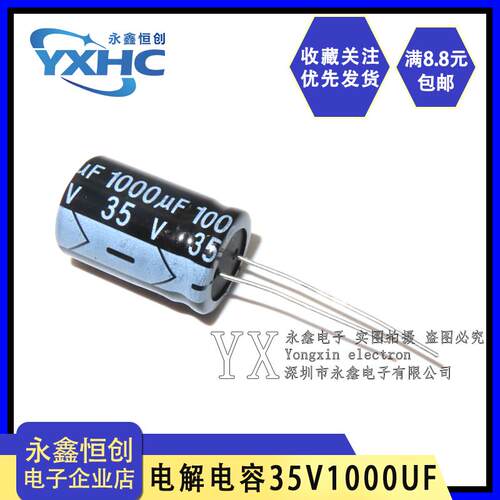 正品35V1000UF 直插13*20 1000UF/35V 电解电容 一包200个
