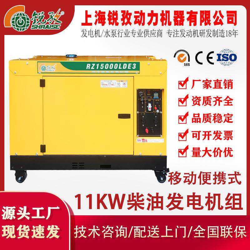 新款柴油发电机额定10kW静音柴油发电机11KW双缸柴油发电机组
