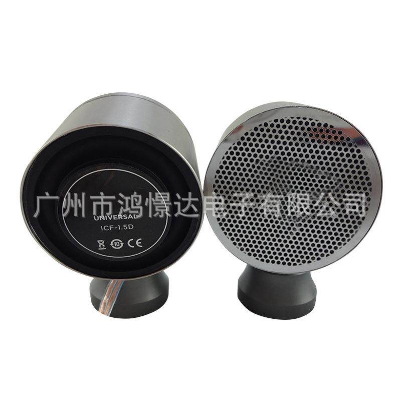 汽车音响喇叭ICF-1.5D全音喇叭金属仪表台1.5寸全音扬声