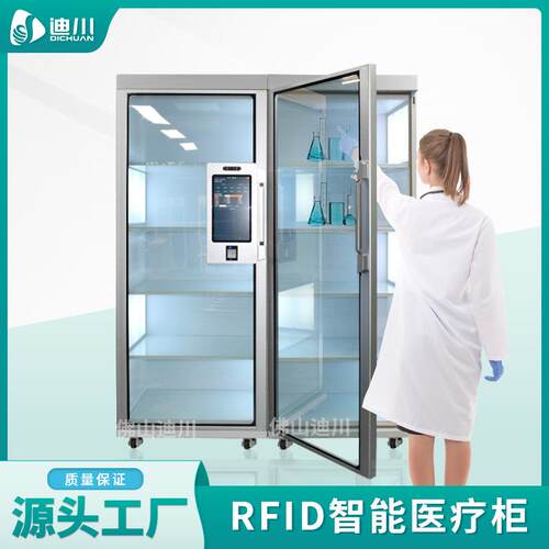 RFID智能医疗柜人脸识别智能柜厂家医院自动盘点耗材工具管理柜