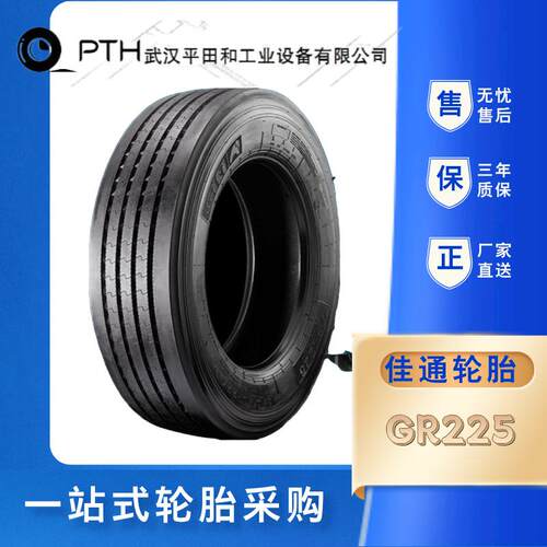 佳通全钢轮胎315/60R22.5 20层级 GSR225花纹 汽车轮胎