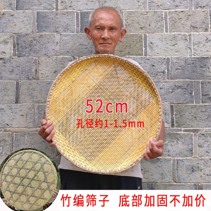 圆孔有孔竹编干货筛子茶叶晾晒制品无家用晒匾竹菜簸箕