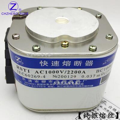 快速熔断器RST1-1000V/2200A2300A2400A2500A2600A2800A