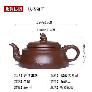 吉祥如意珍藏老紫泥易包浆养生出水暴爽 宜兴全手工紫砂壶强济人