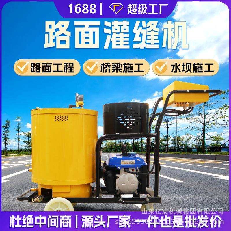 小型灌缝机道路养护水泥沥青路面裂缝修补自行走手推式沥青灌缝机