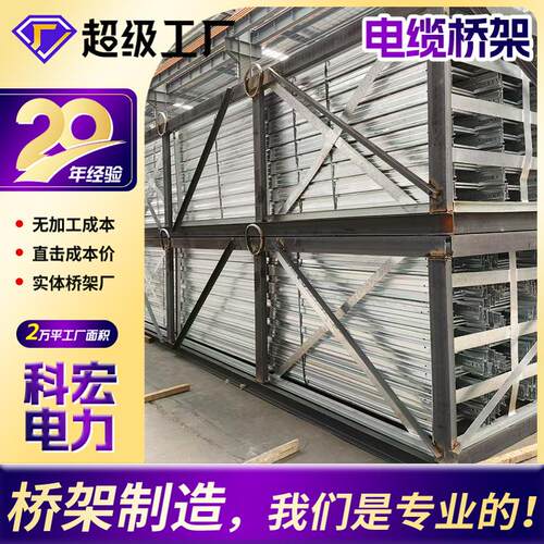 镀锌电缆桥架金属梯式桥架电线电缆弱电网络布线电工电气布线桥架