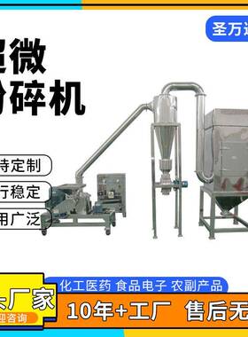圣万达干燥 供应纤维素桑葚果人参当归草药粉碎设备WFJ超微粉碎机