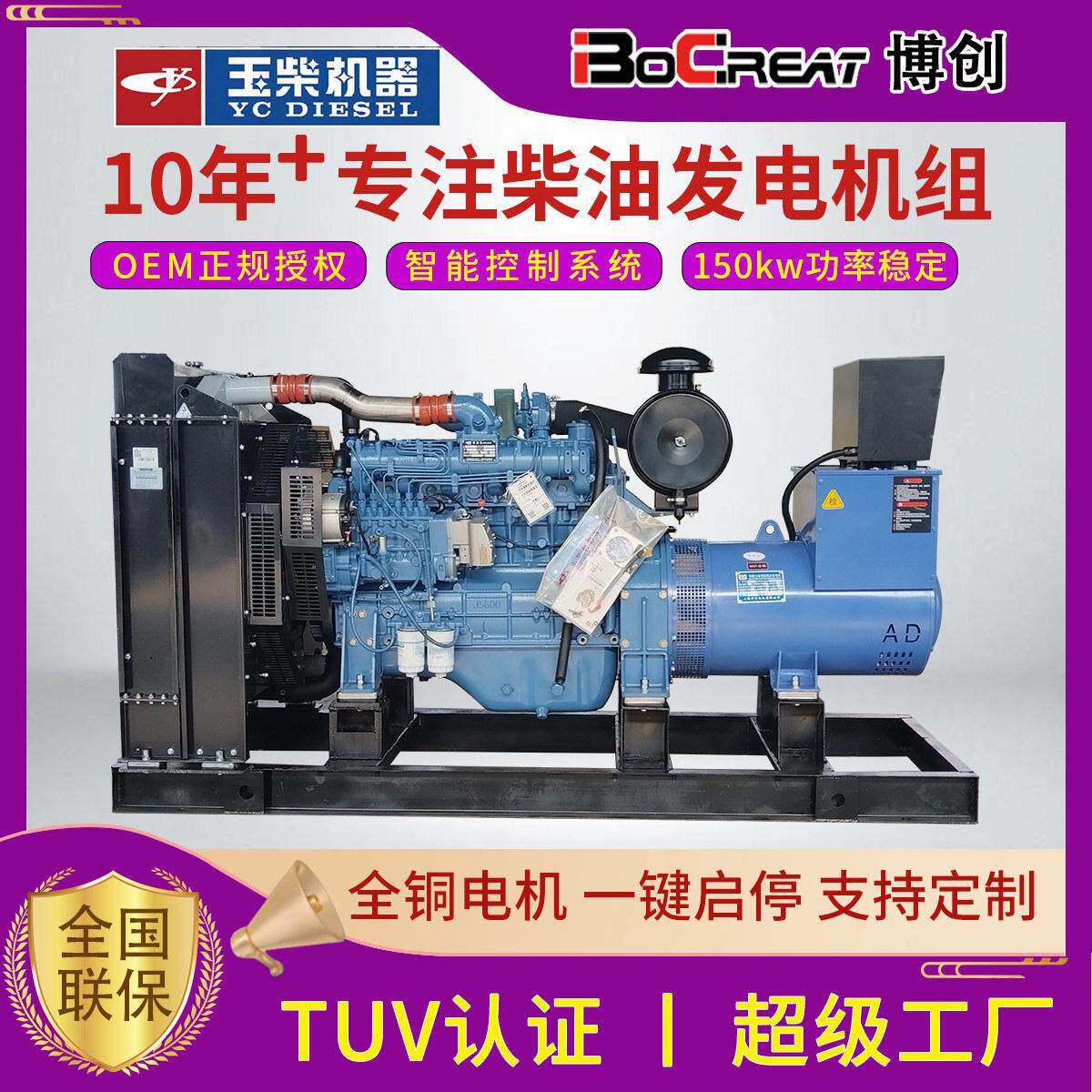 柴油发电机玉柴150kw发电机养殖场备用组车间应急电源大功率
