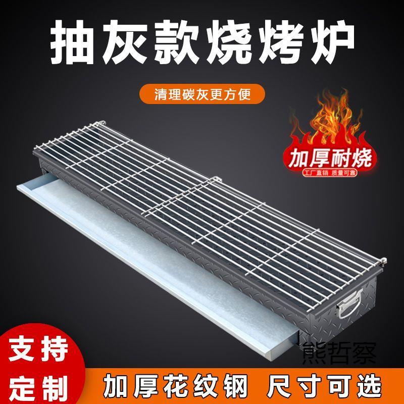 商用木炭烧烤炉烧烤烤炉加大加宽加厚炉子夜市家用户外摆摊