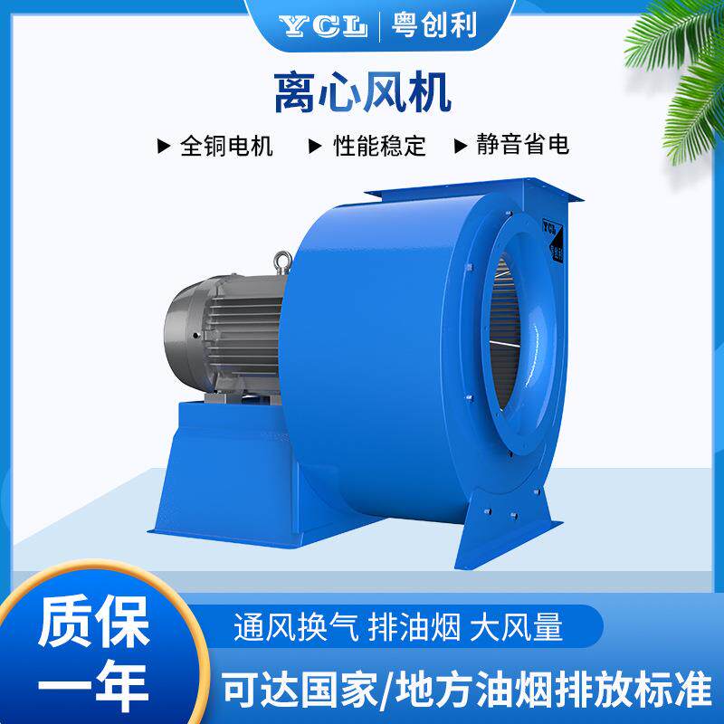 多翼式离心风机耐腐蚀低噪音排烟大风量强力风机厨房排油烟风机