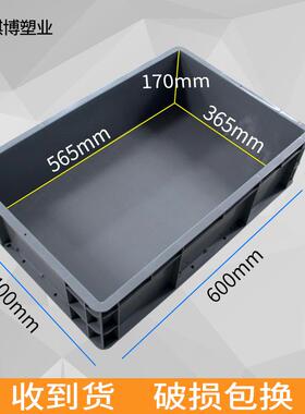 eu物流箱浅水箱600*400*175塑料箱加厚电子元件周转箱特价