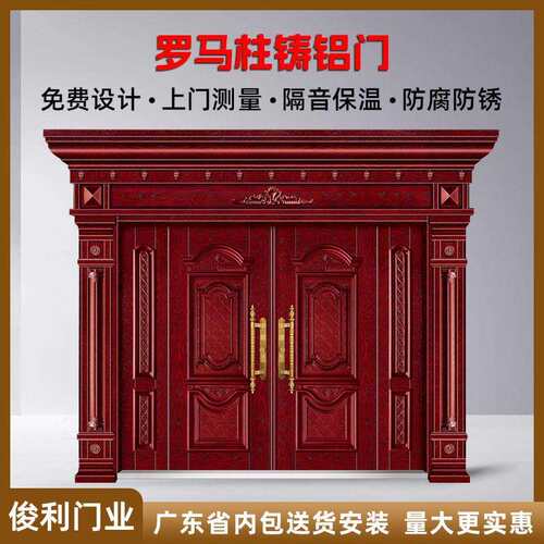 漆别墅门烤马柱铸铝门罗马柱罗门铝合金铝艺门别墅大门298防爆大