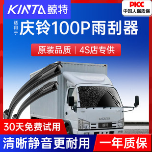 胶条单双排专用20货车前雨刷片 适用庆铃五十铃100P雨刮器原厂原装