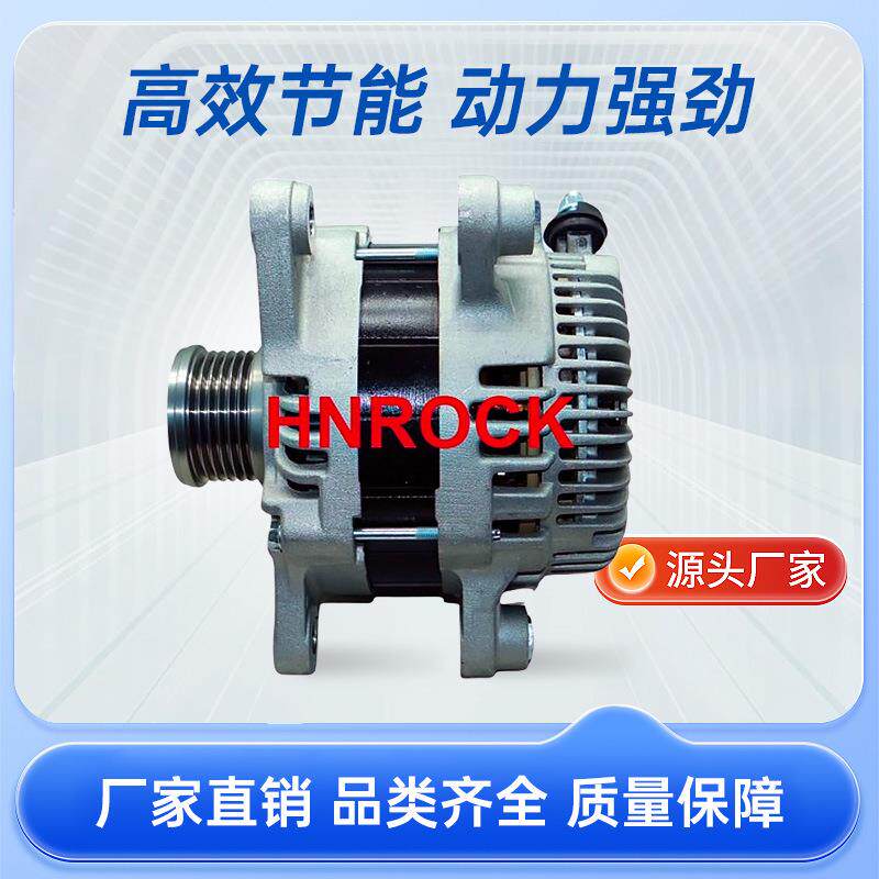河南若克发电机12V 150A JFZ1927U A2TX3081 适用于马自达