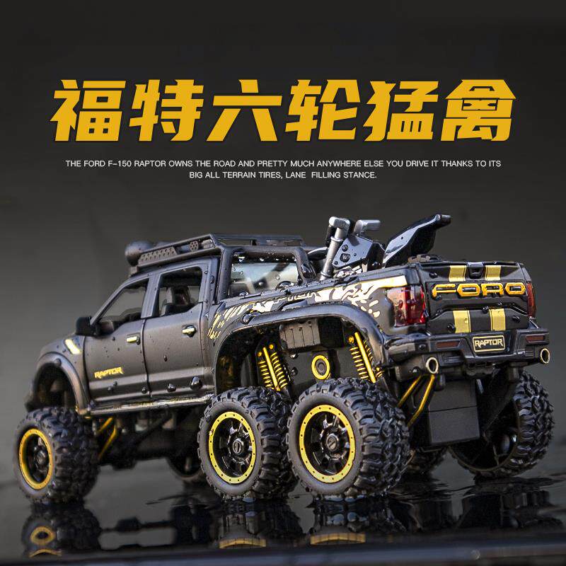 猛禽f150皮卡越野儿童汽车模型仿真合金玩具男孩吉普车大卡车礼物