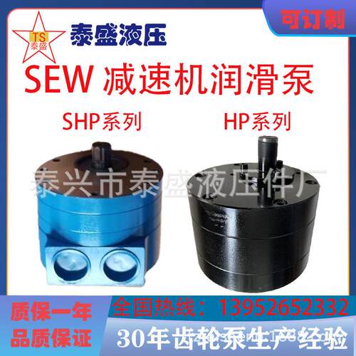 LU2SHP-12SHP-18SHP29SEW速机齿轮泵轴端泵SHP47活塞油泵