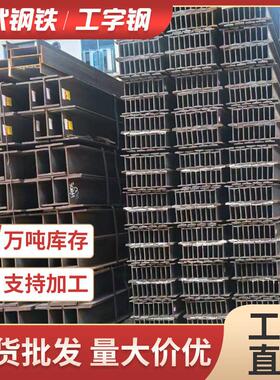 工字钢乐从镀锌型材厂家Q235B钢材10#国标镀锌工字钢立柱型材
