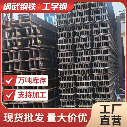 工字钢乐从镀锌型材厂家Q235B钢材10#国标镀锌工字钢立柱型材