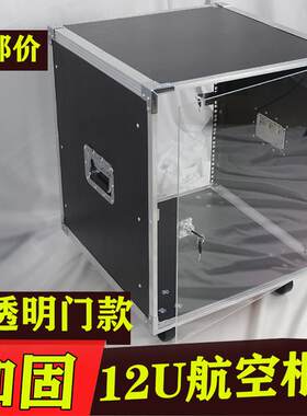 专业12u16u有机玻璃门功放音响机柜调音桌上型电脑架广场航空主机