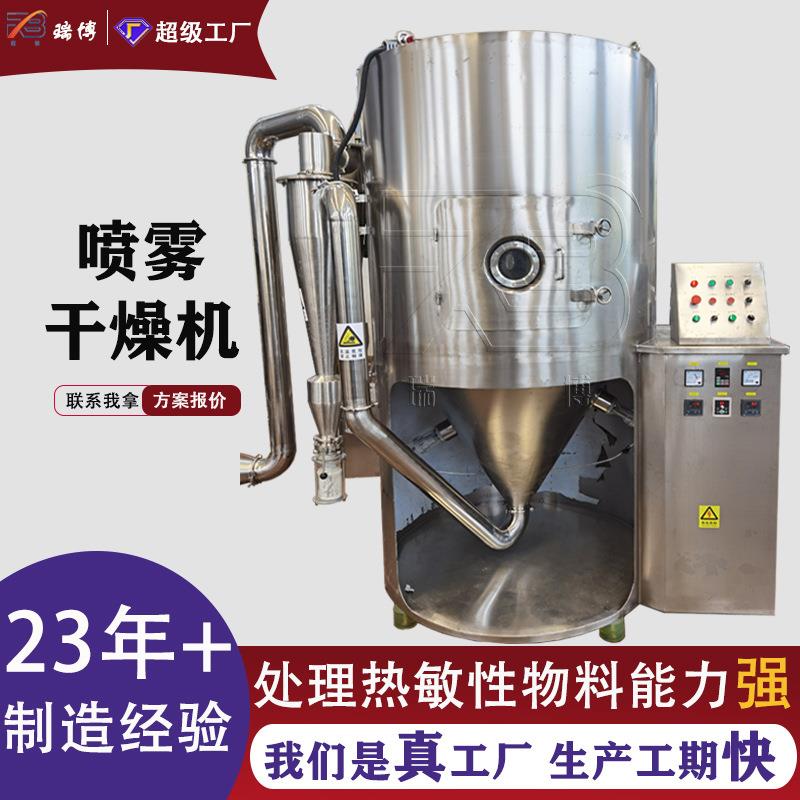江苏生产小型实验喷雾干燥机速溶可可粉氨基酸喷雾干燥机东南亚