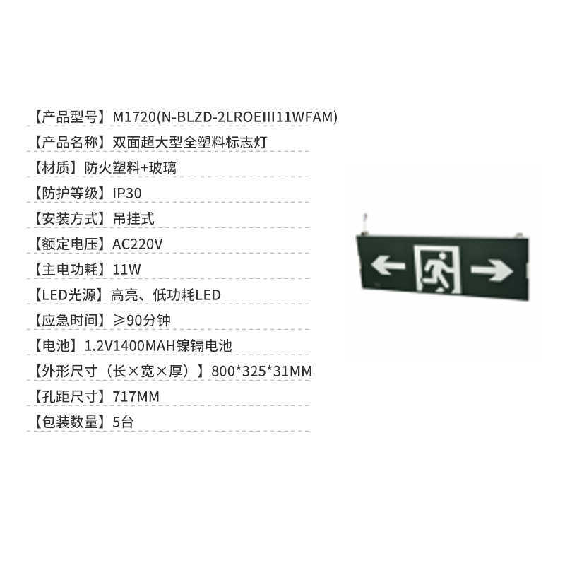 牌安全指示灯800疏散出口led华应急灯灯标志大号敏指示应急照明