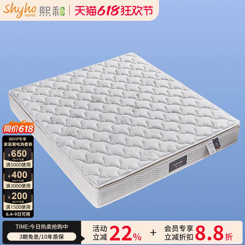 熙和床垫乳胶床垫3D椰棕床垫软硬床垫两面可用针织面料席梦思1.8m