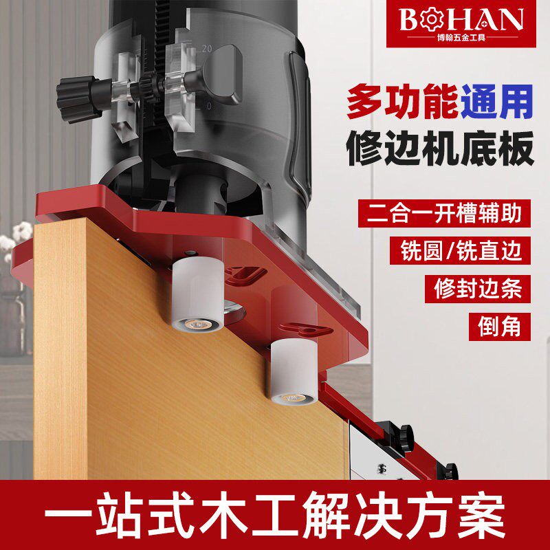 博翰木工锣机铝合金底板小锣机底板开槽铣圆修边刀木工锣机工具