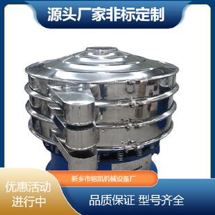 旋振筛食品颗粒震筛 800mm蛋白粉振动筛松花粉筛粉机香菇粉三次元