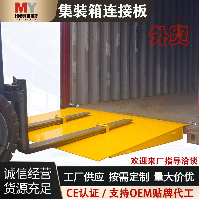 集装箱连接板6吨8T坡道平台地面装卸货加厚钢叉车过道移动登车板