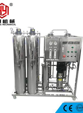 反渗透设备 水处理机械 0.5吨不锈钢反渗透纯净水设备