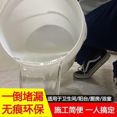 卫生间地漏防水免砸转速凝型堵漏王水不漏快干水泥地面裂缝修补漏