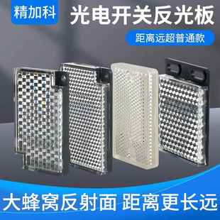 光电开关反射板反光板TD-09 08 02 0503探头电眼传感器反馈反射板
