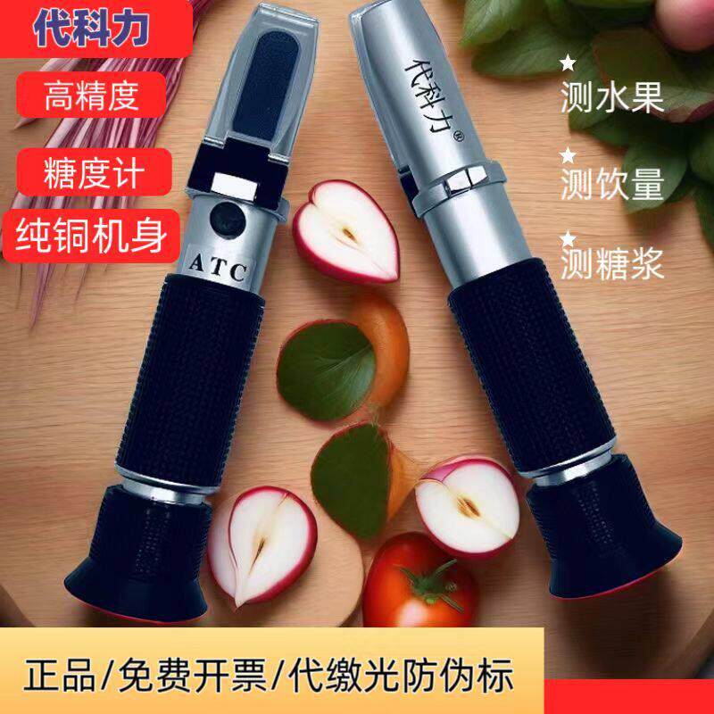 糖度精计高度水果甜度豆浆奶浓计度蜂蜜波美牛度测糖折光仪