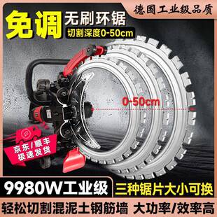 高频无刷环锯新款切墙机混凝土切割机大功率环形无尘钢筋多功能