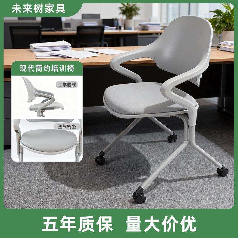 培训椅高弹透气坐垫带滑轮扶手接待会议椅现代简约艺术办公椅子图片