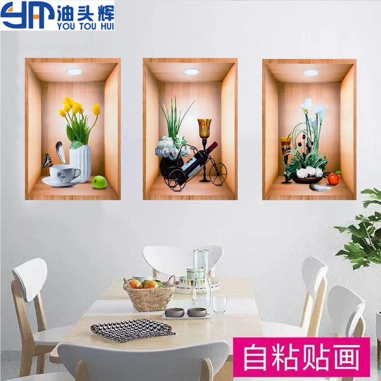 沙发背景墙贴画3d立体自粘客厅植物花卉效果盆栽过道楼梯装饰画宾图片
