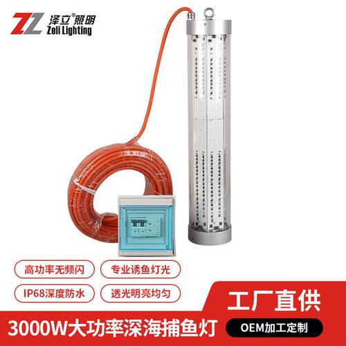 厂家直供诱鱼灯集鱼灯3000w大功率捕鱼灯深海水下灯夜钓led聚鱼灯
