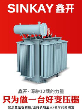 s22-250kva高过载315kw千瓦400千伏安500室外630铜箔油浸式变压器