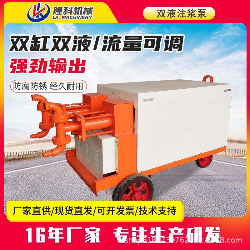 双液注浆泵水泥砂浆隧道灌浆机高压注浆机移动双液细石砂浆输送泵