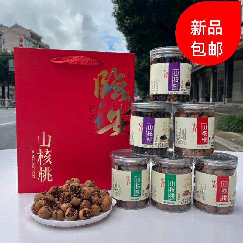 25年新货临安手剥山核桃3斤6罐礼盒装杭州特产小胡桃罐装年货礼品