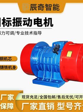 振动电机YZS/O/D246级工业三相异步纯铜380V电机仓壁高频震动马达