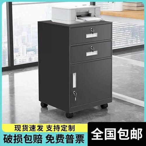 办公室文件柜资料铁皮家用矮柜抽屉带锁小柜子储物收纳桌下活动柜