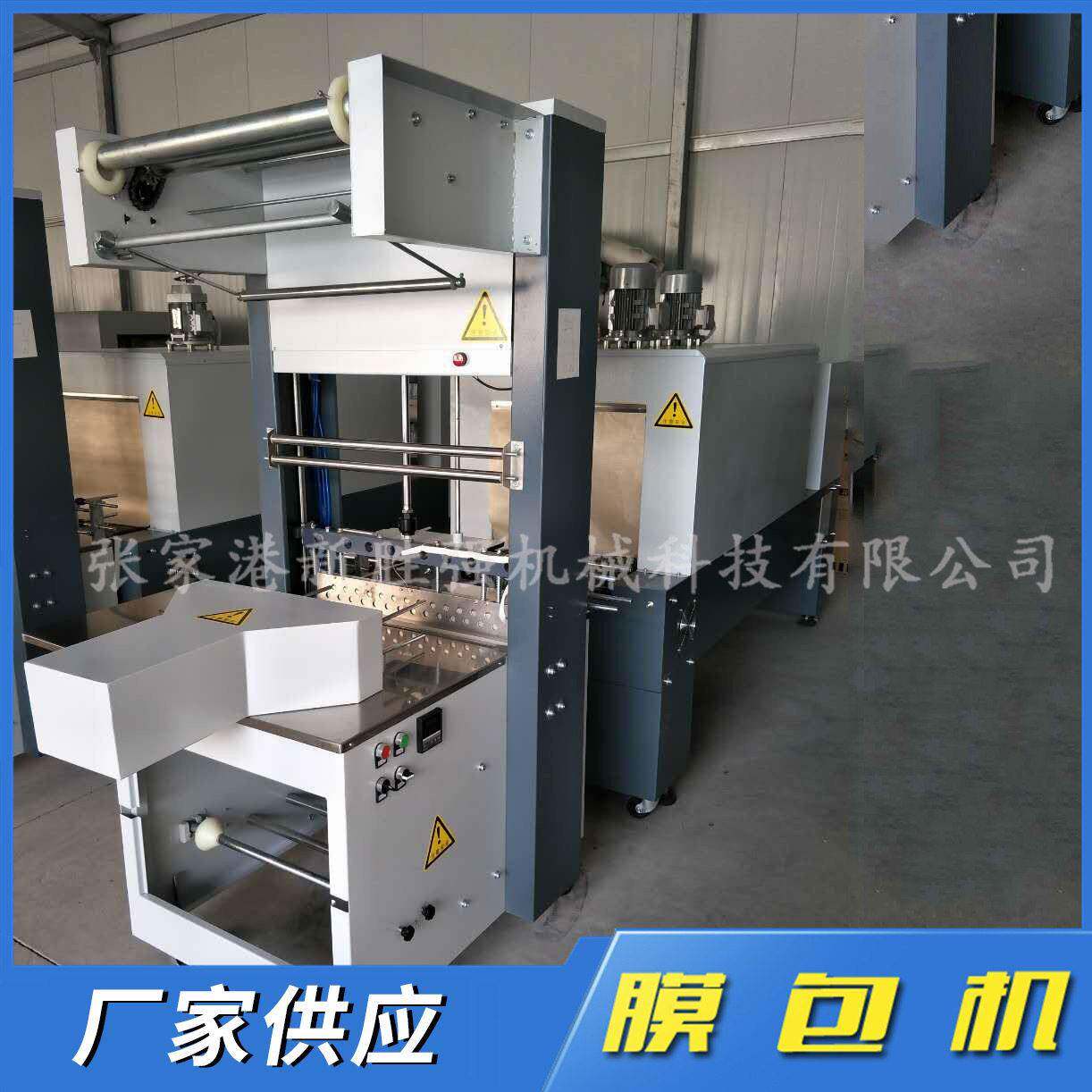 半自动热收缩包装机矿泉水饮料啤酒包装机面粉包装机厂家现货