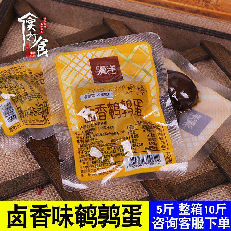 骥洋卤香鹌鹑蛋48颗独立小包装卤香味靖江特产禽蛋类休闲 零食24