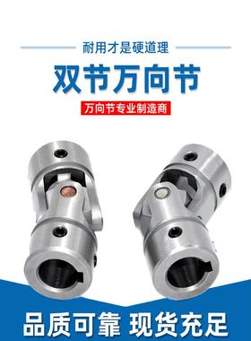 精密万向节UNKA单节十字接头小型万向节高耐磨带键槽款CPKA连轴器