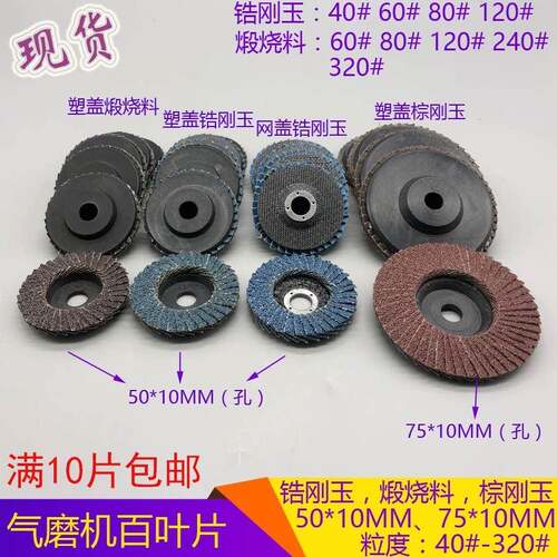 小百叶片2寸 3寸百页片迷你抛光片50MM 煅烧料百页片75不锈钢打磨