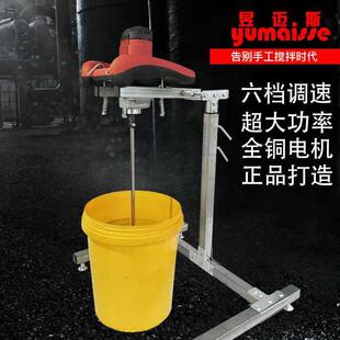 昱迈斯厂家直销工业电动腻子粉搅拌机油漆涂料食料水泥搅拌器